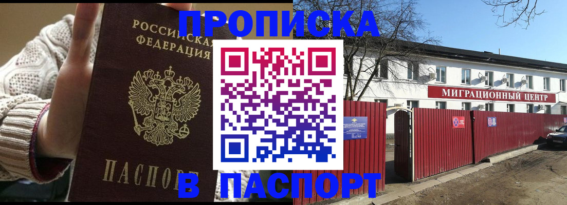 временная регистрация поиск в Новокубанске