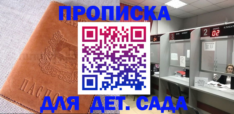 прописка поиск в Новокубанске