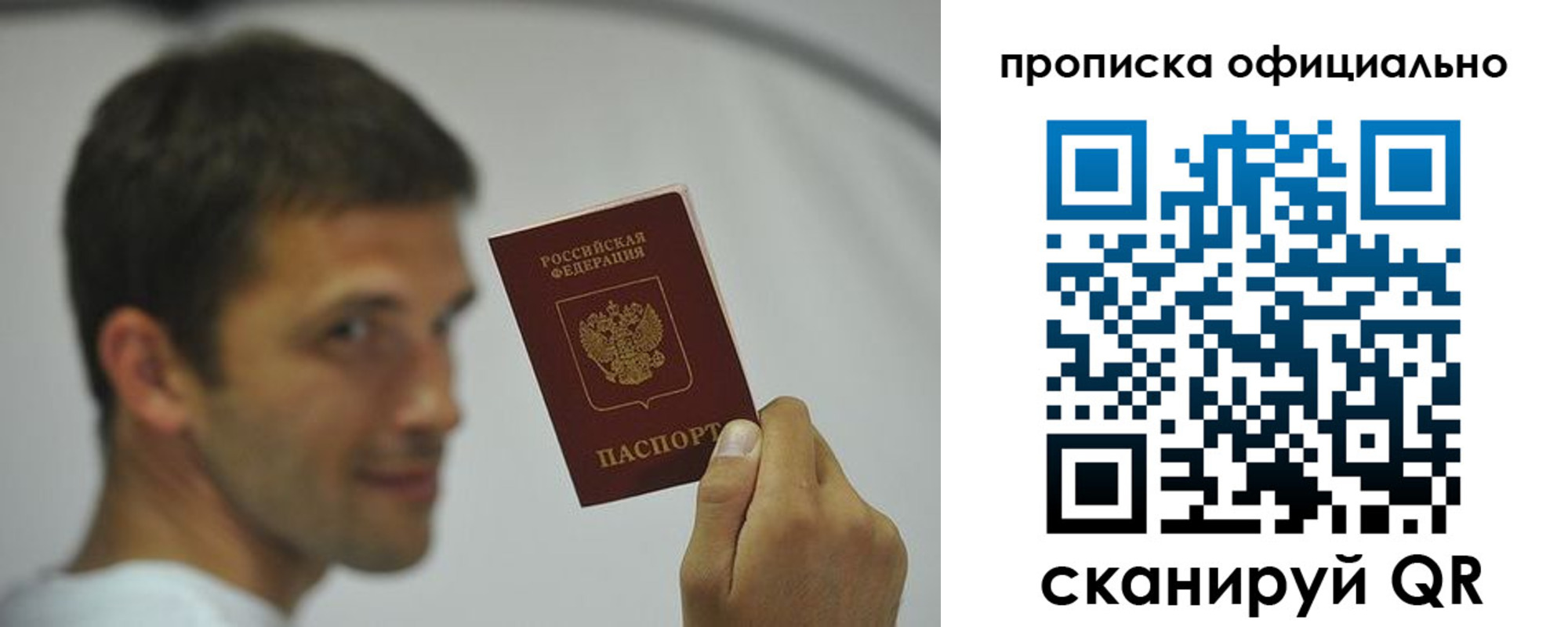 прописка в квартире в Новокубанске