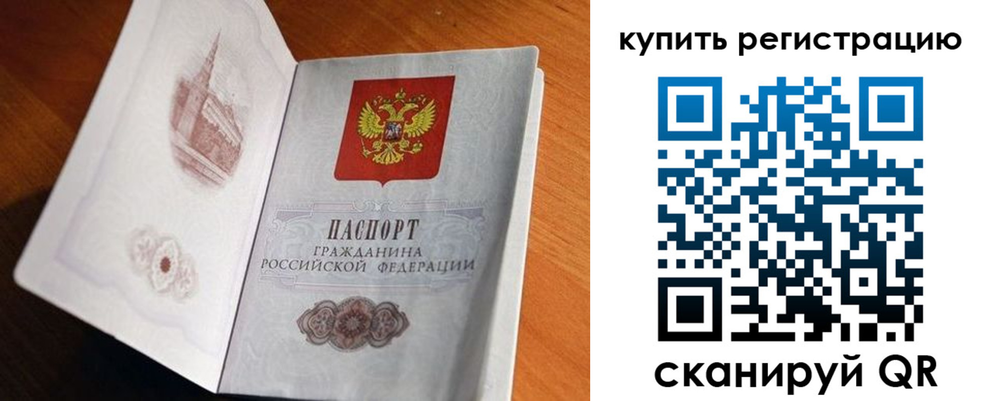 прописка законно в Новокубанске