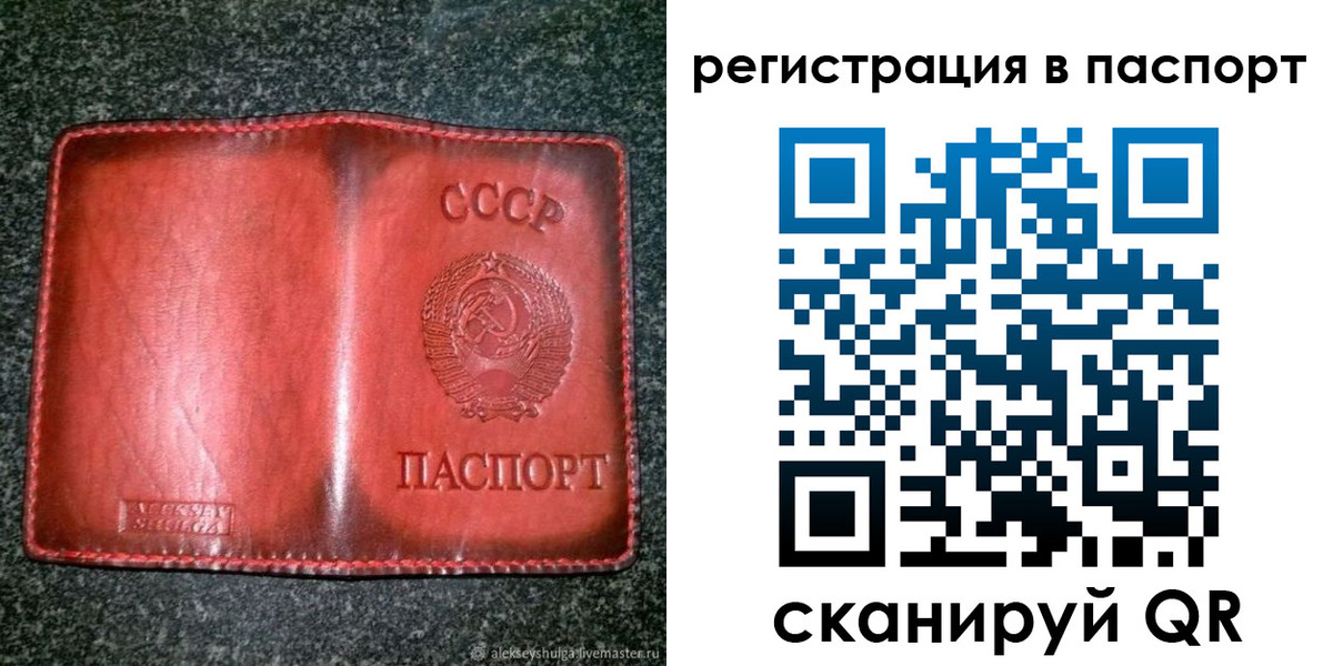 прописка регистрация в Новокубанске