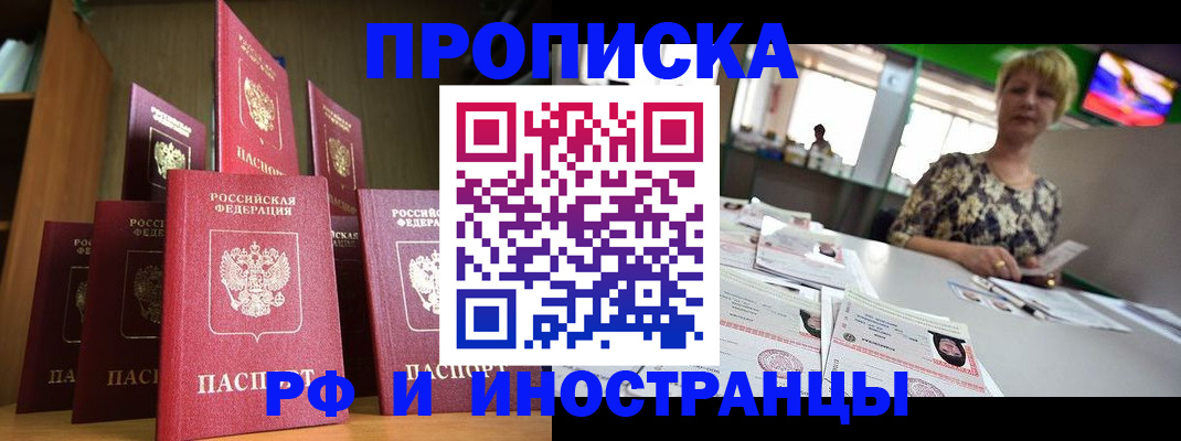 найти адрес прописки в Новокубанске
