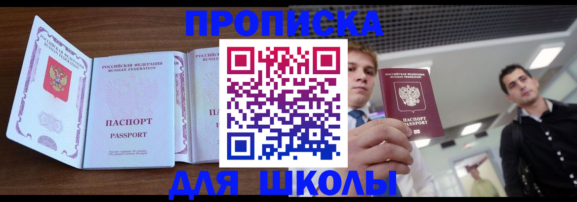 миграционный учет в Новокубанске