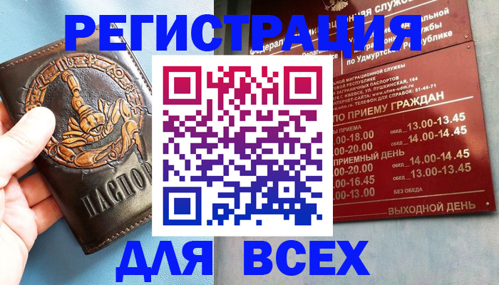 временная регистрация адрес в Новокубанске