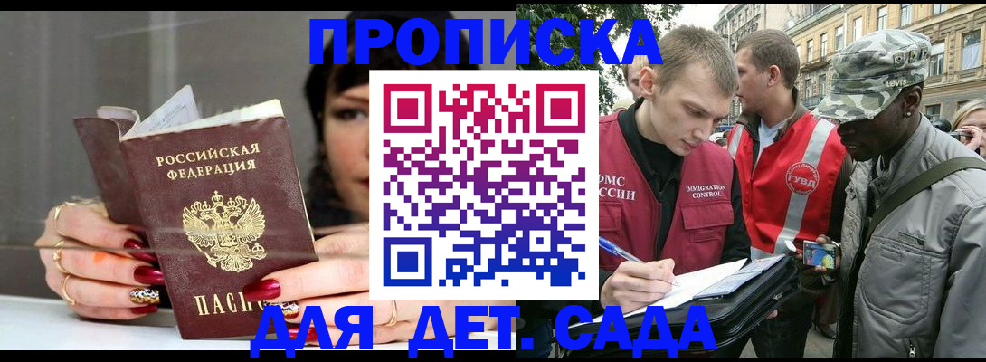 временная регистрация купить в Новокубанске