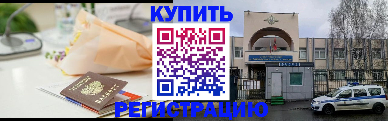 временная регистрация законно в Новокубанске