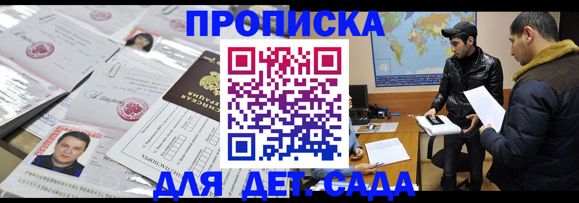 временная регистрация законно в Новокубанске