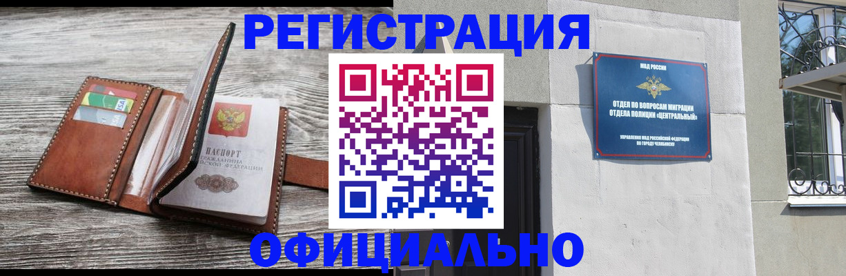 временная регистрация для школы в Новокубанске