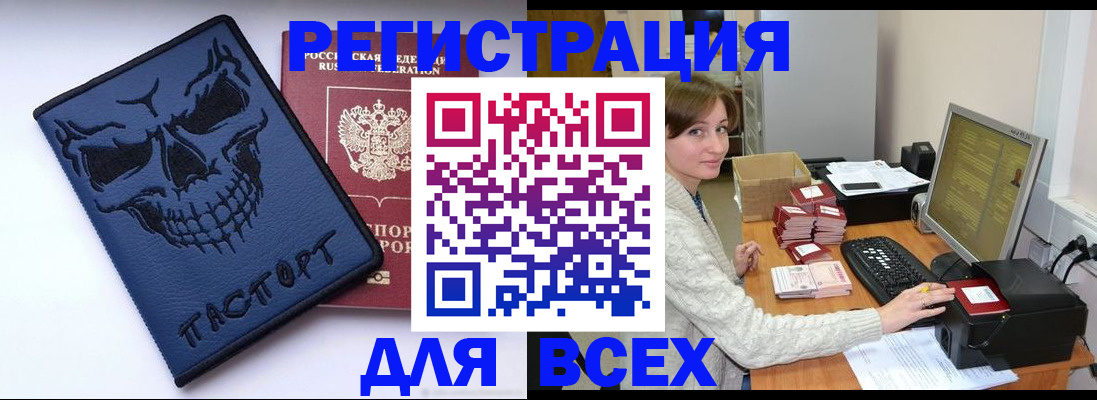 прописка 2025 в Новокубанске